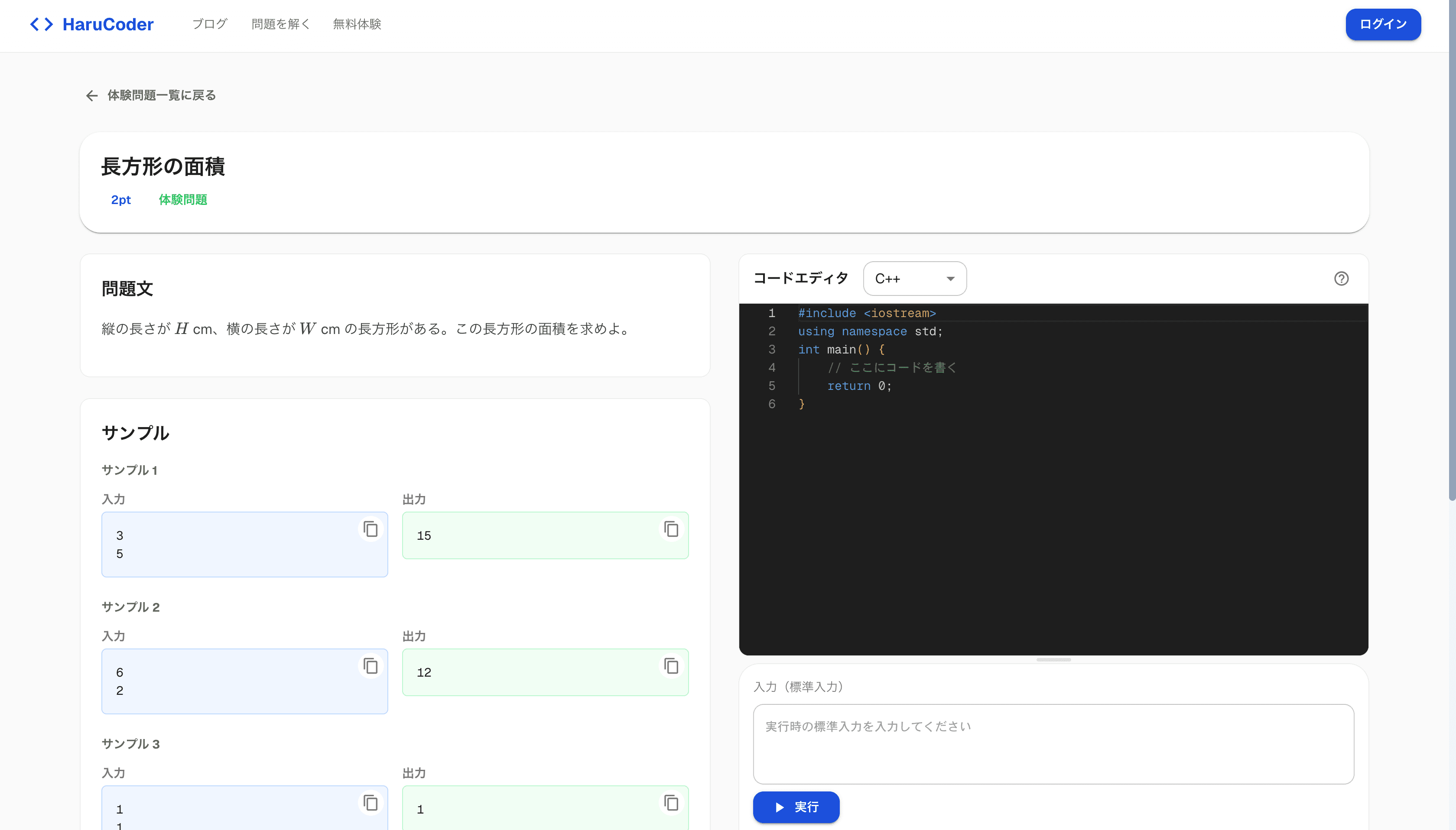【中高生向け】競技プログラミングの始め方｜パソコンで問題を解く流れを画像付きで解説