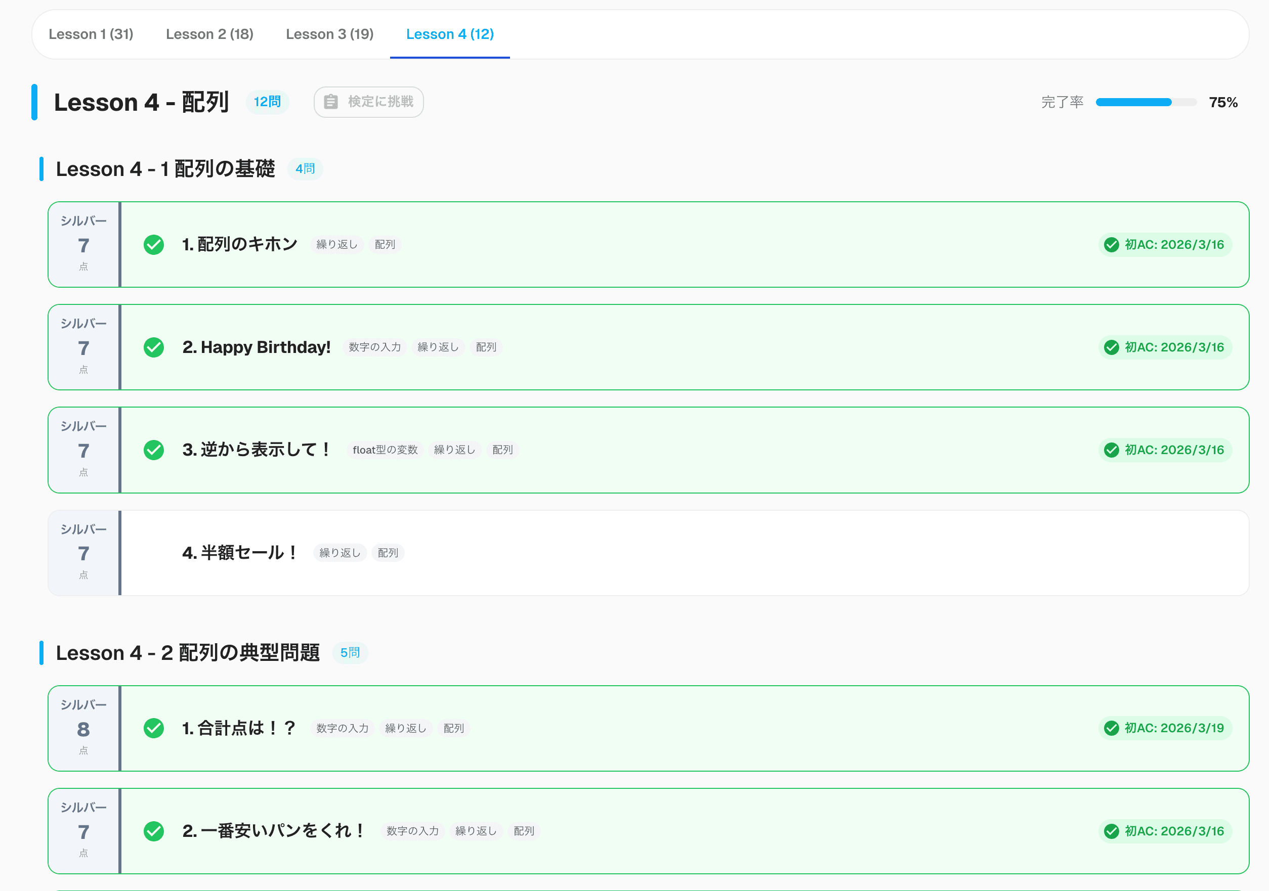 高専や大学を意識したカリキュラム