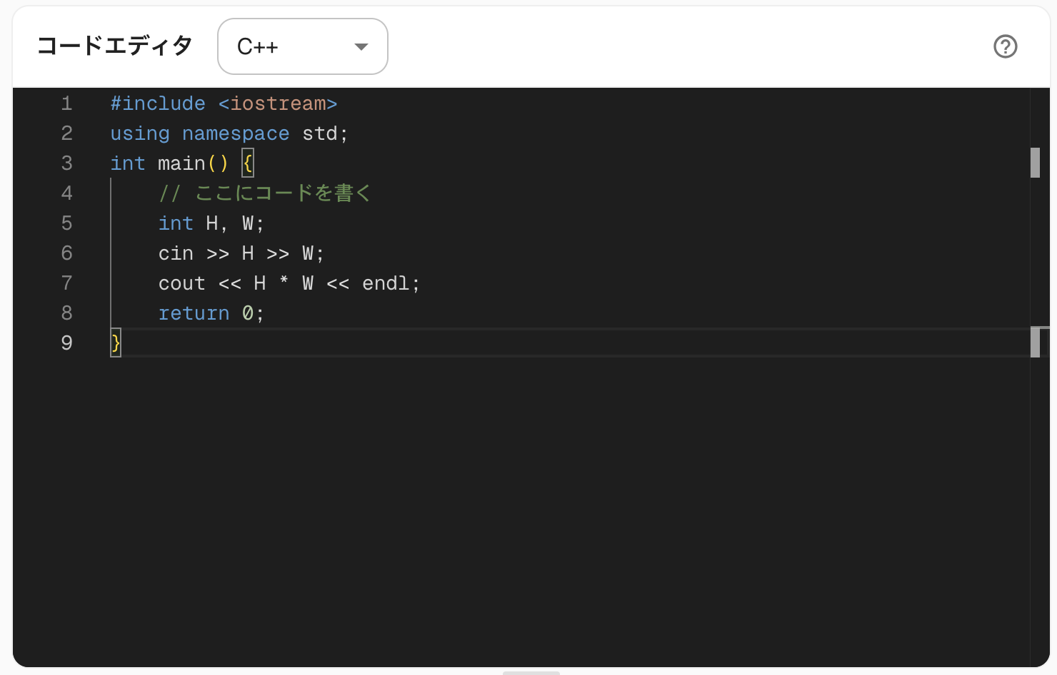 コードを入力した状態