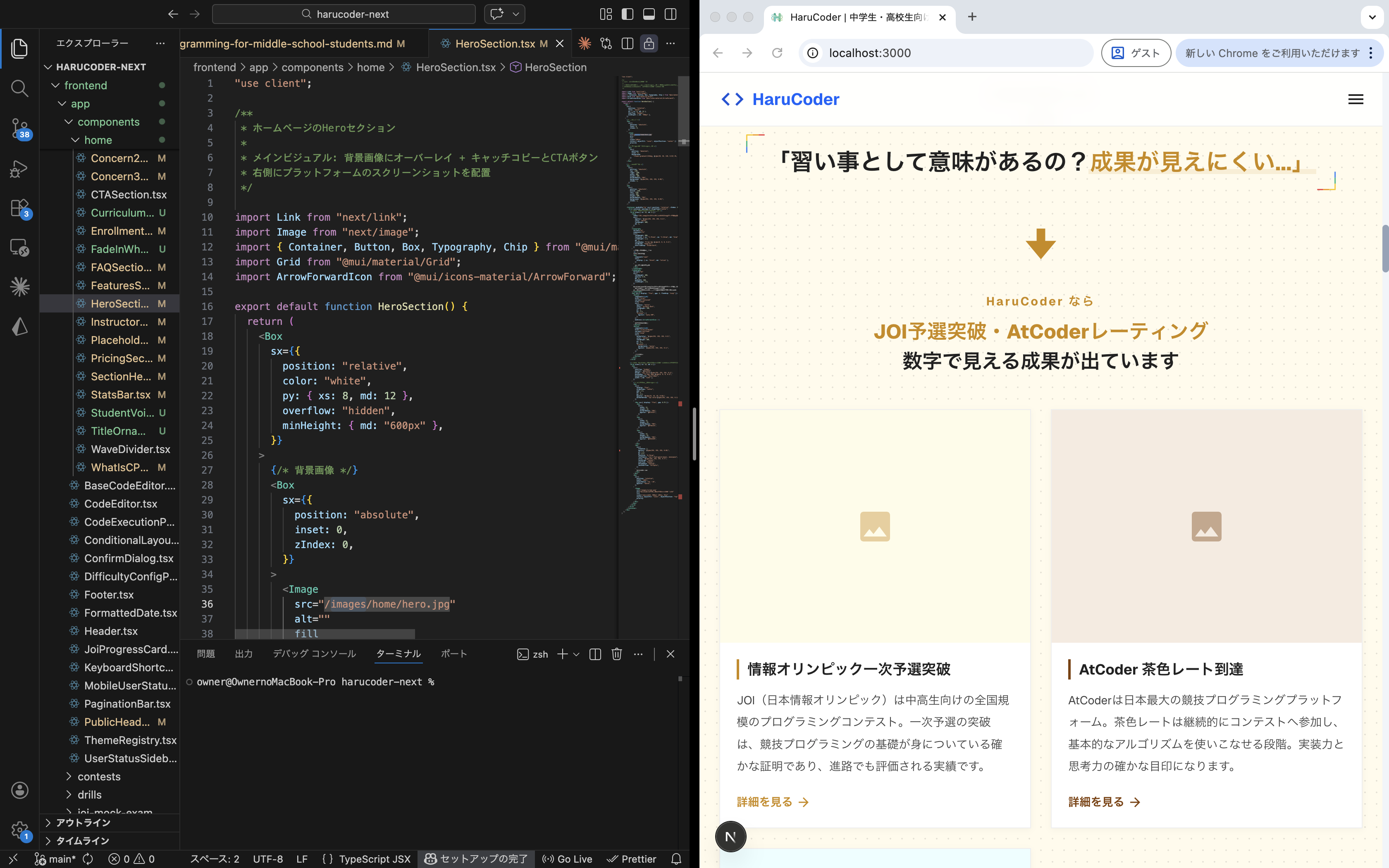 Web開発のイメージ